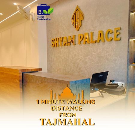 Hotel Shyam Palace India Agra آغْرا المظهر الخارجي الصورة